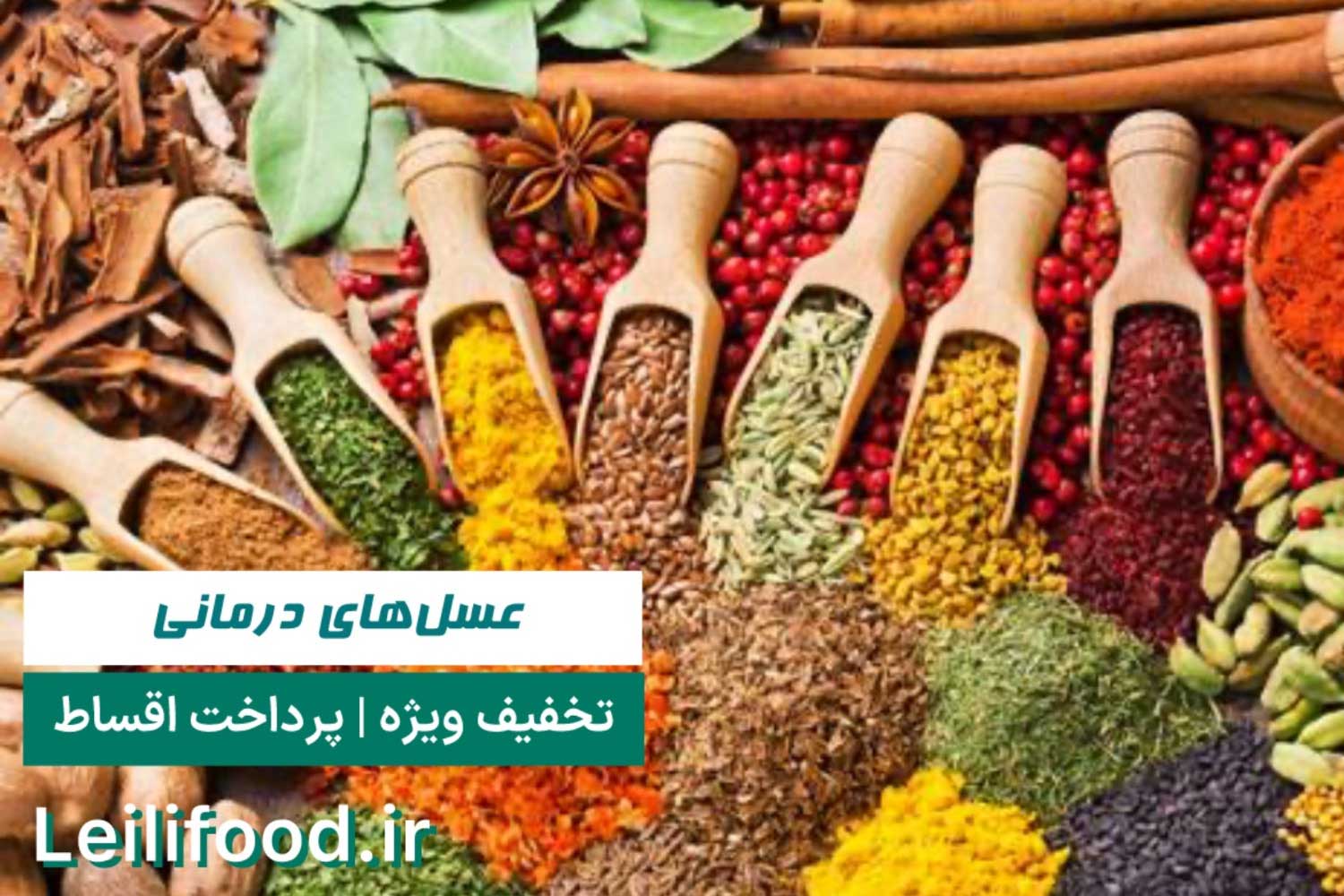ادویه‌جات | لیلی فود